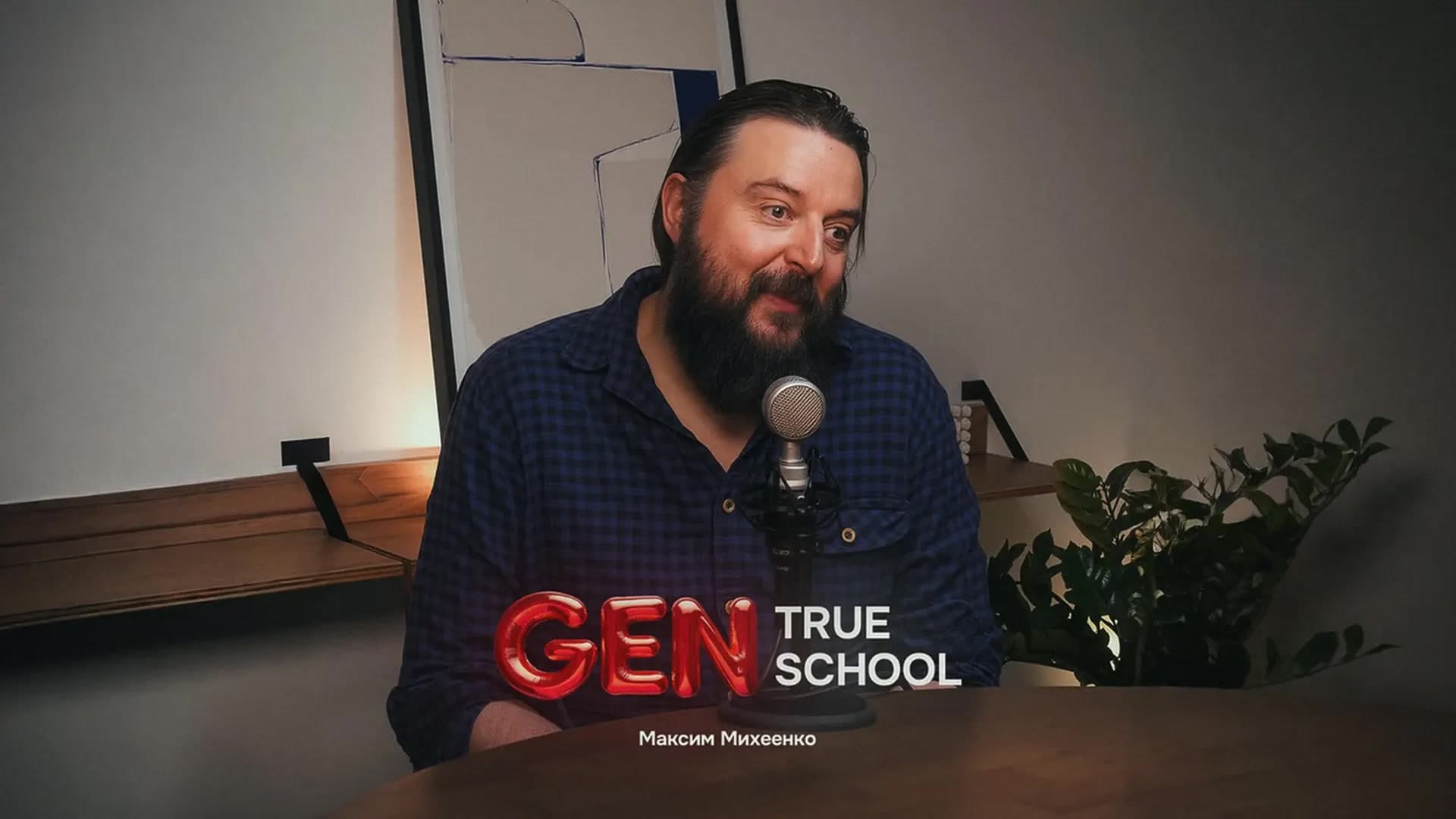 Максим Михеенко: Silicon Valley и создание стартапа